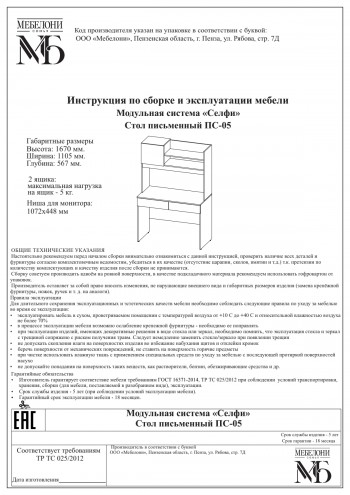 Стол письменный ПС-05 Селфи крафт/белый в Плотниково - plotnikovo.mebel54.com | фото
